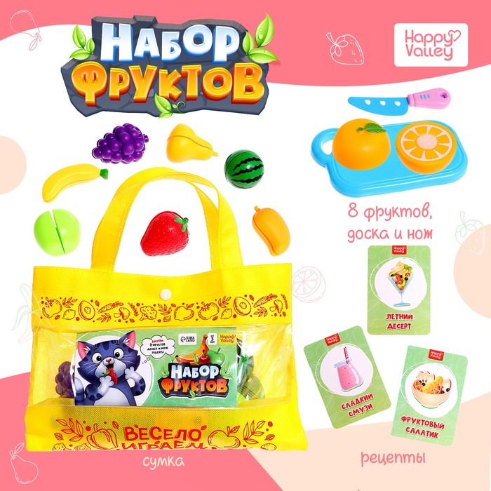 HAPPY VALLEY Набор фруктов Весело играем   9194643