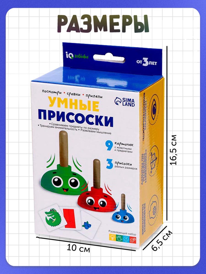 Развивающий набор Умные присоски   7981364