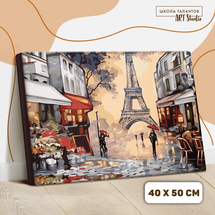 Картина по номерам на холсте с подрамником Осенний париж 40*50 см 5351102 (Вид 2)