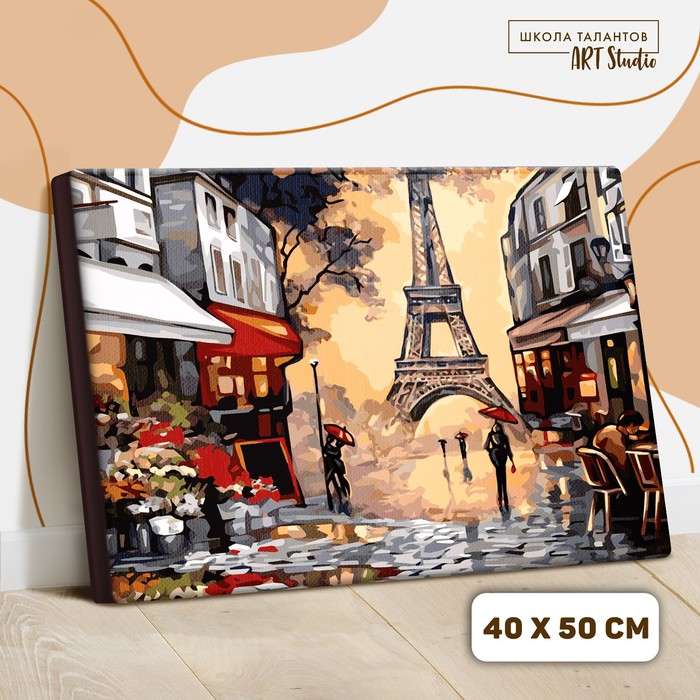 Картина по номерам на холсте с подрамником Осенний париж 40*50 см 5351102 (Вид 1)