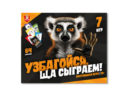 Игра настольная Узбагойся, ща сыграем! арт.04824