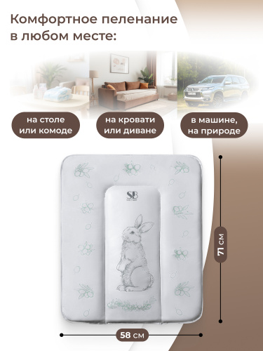 Пеленальный матрасик 58х71 Sweet Baby Foresta Magica New Grigio/oliva (заяц серый/оливковый