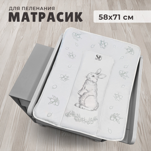 Пеленальный матрасик 58х71 Sweet Baby Foresta Magica New Grigio/oliva (заяц серый/оливковый (Вид 2)