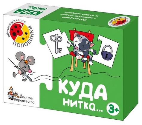 Игра обучающая. Половинки Куда нитка арт.00130