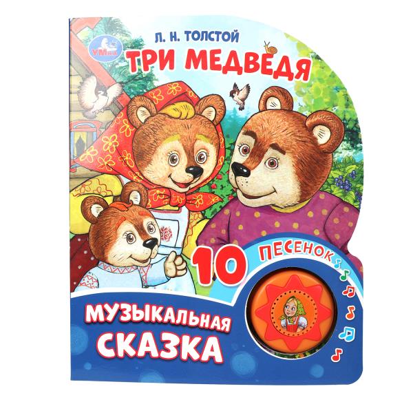 Три медведя. толстой л.н. (1 кн. 10 пес.) 160х200мм 10 стр Умка в кор.30шт