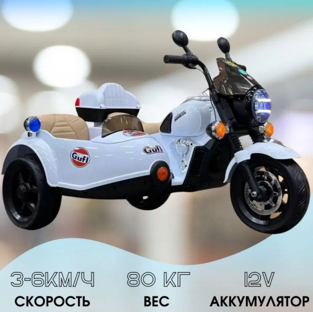 Детский мотоцикл,цвет белый арт.1916 белый (Вид 3)