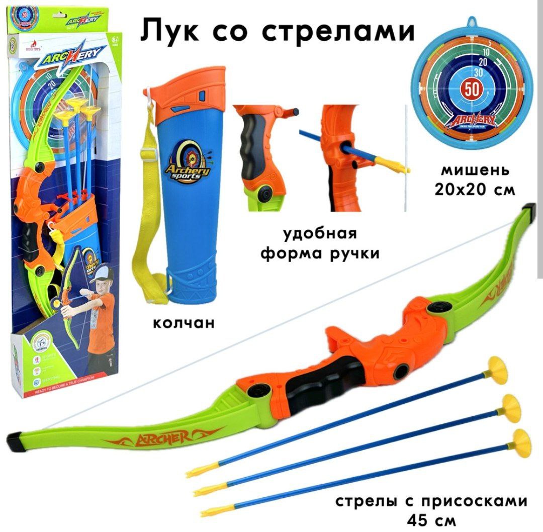 Лук и стрелы арт.6032