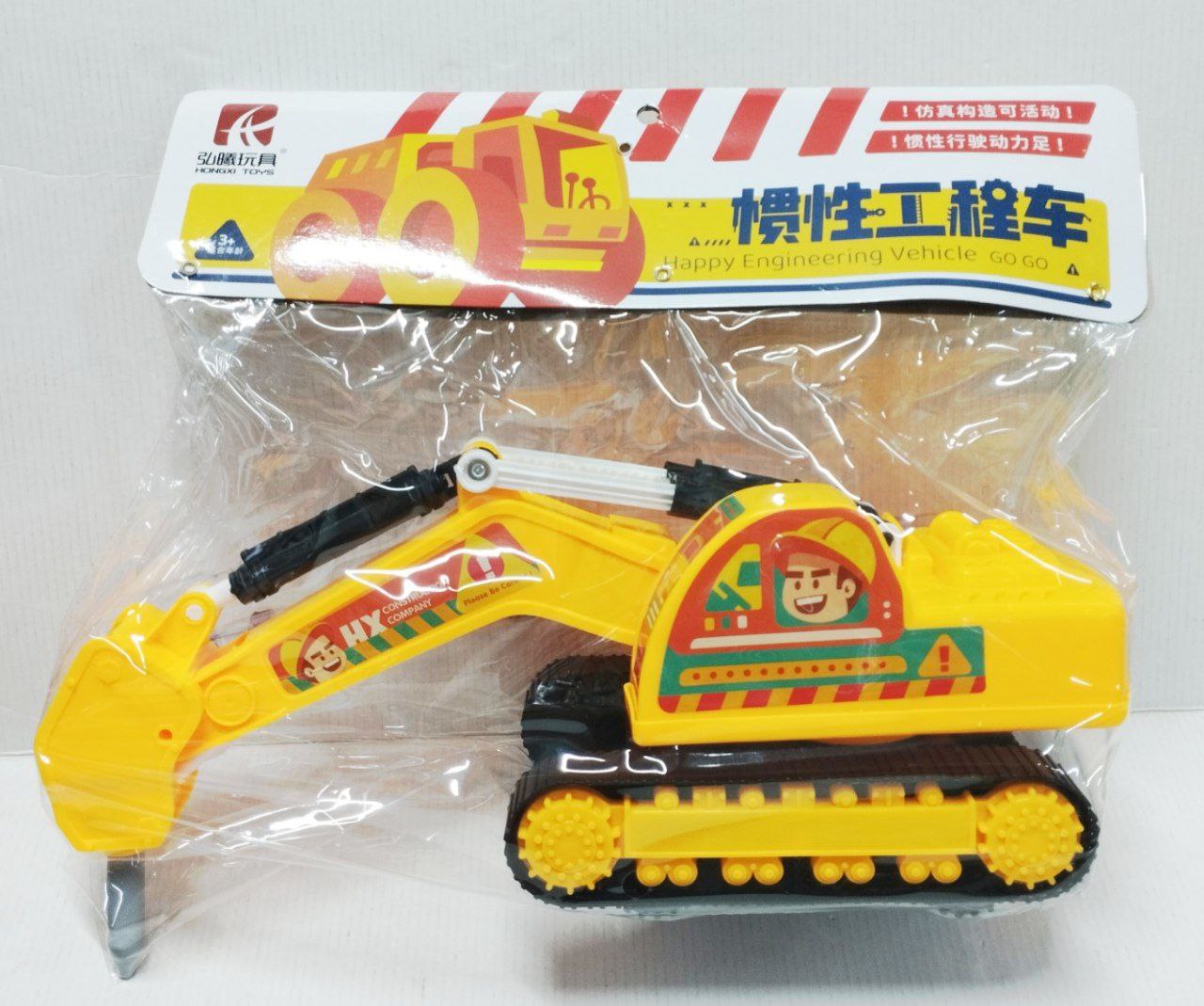Машина Экскаватор арт.8998
