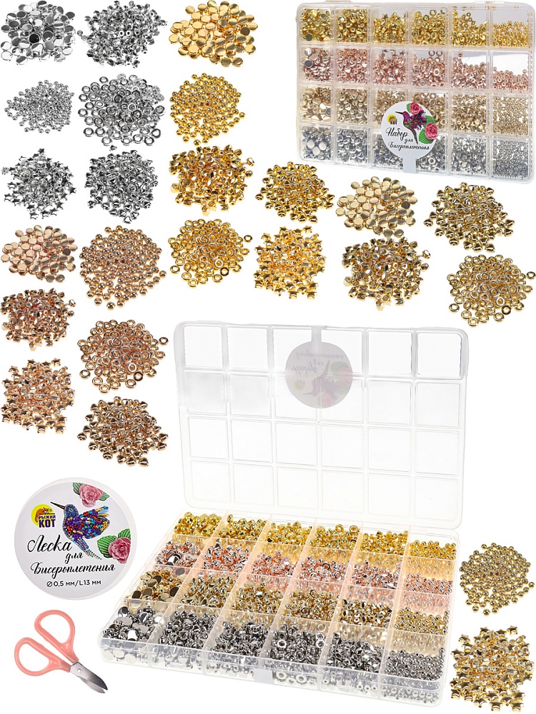 Набор для бисероплетения (19,3х12,9х2,1см, 24 вида бисера, в боксе), Арт. БИС-2618
