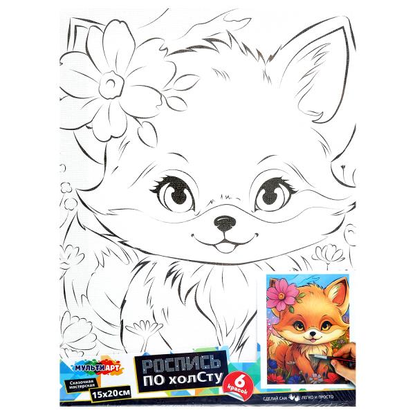 Набор д/дет тв-ва холст для росписи 15*20 см лис МУЛЬТИ АРТ CANV15X20-118506