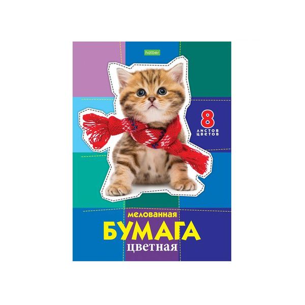 Бумага цв. А4 8цв. 8л. Котик (Хатбер)