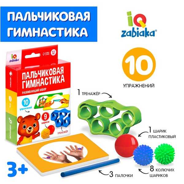 IQ-ZABIAKA Пальчиковая гимнастика   7060480 (Вид 1)