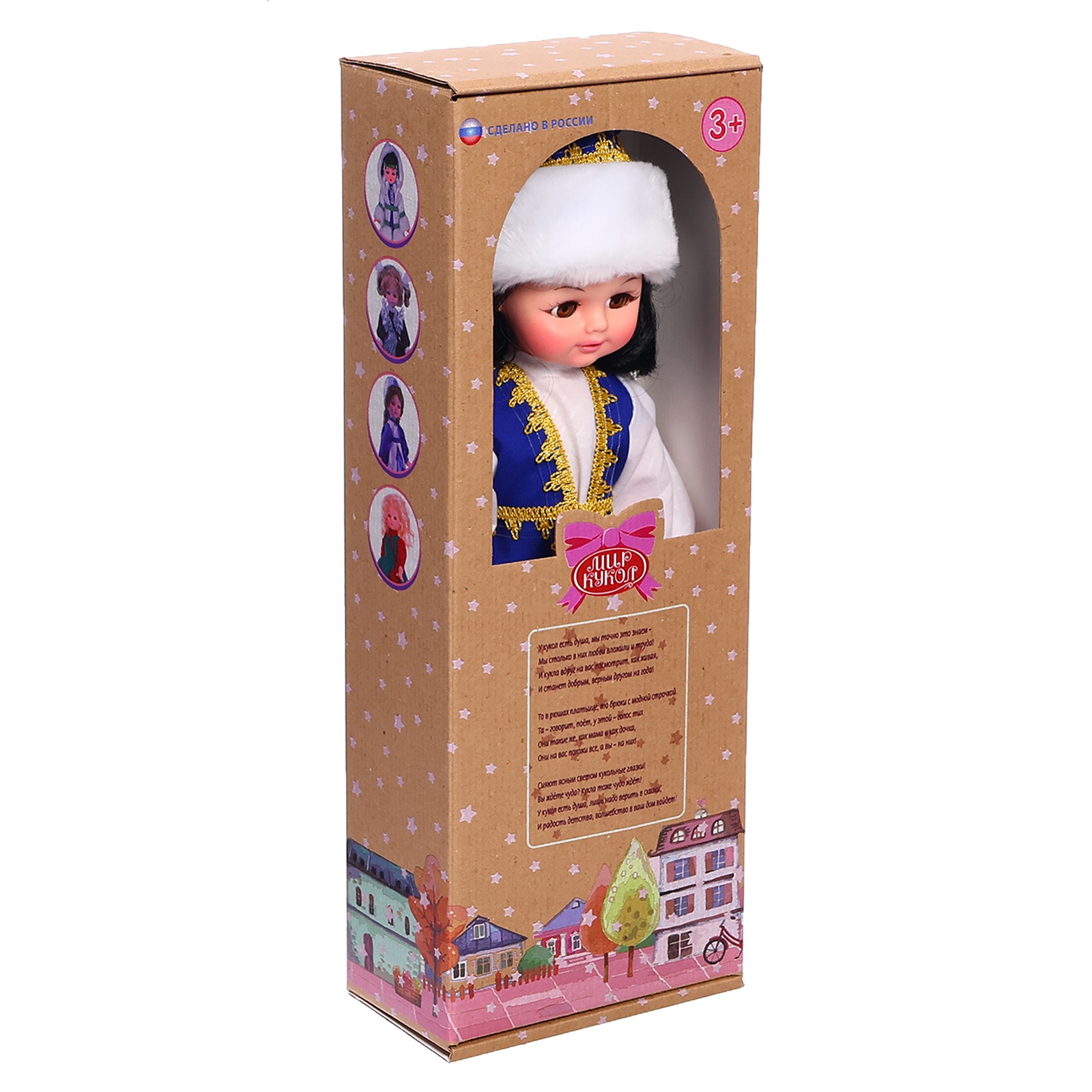 Кукла Казашка, 45 см МИКС ЛЕН45-22 2521525 (Вид 2)