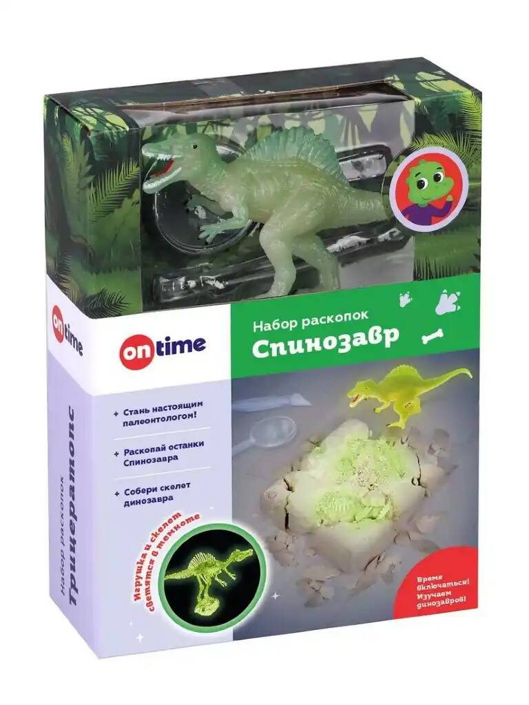 Набор раскопок Спинозавр, с игрушкой, светится в темноте (Вид 1)