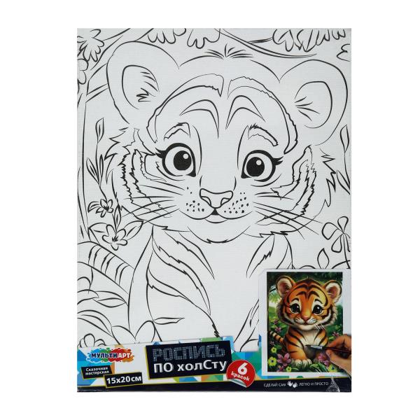 Набор д/дет тв-ва холст для росписи 15*20 см тигренок МУЛЬТИ АРТ CANV15X20-118896
