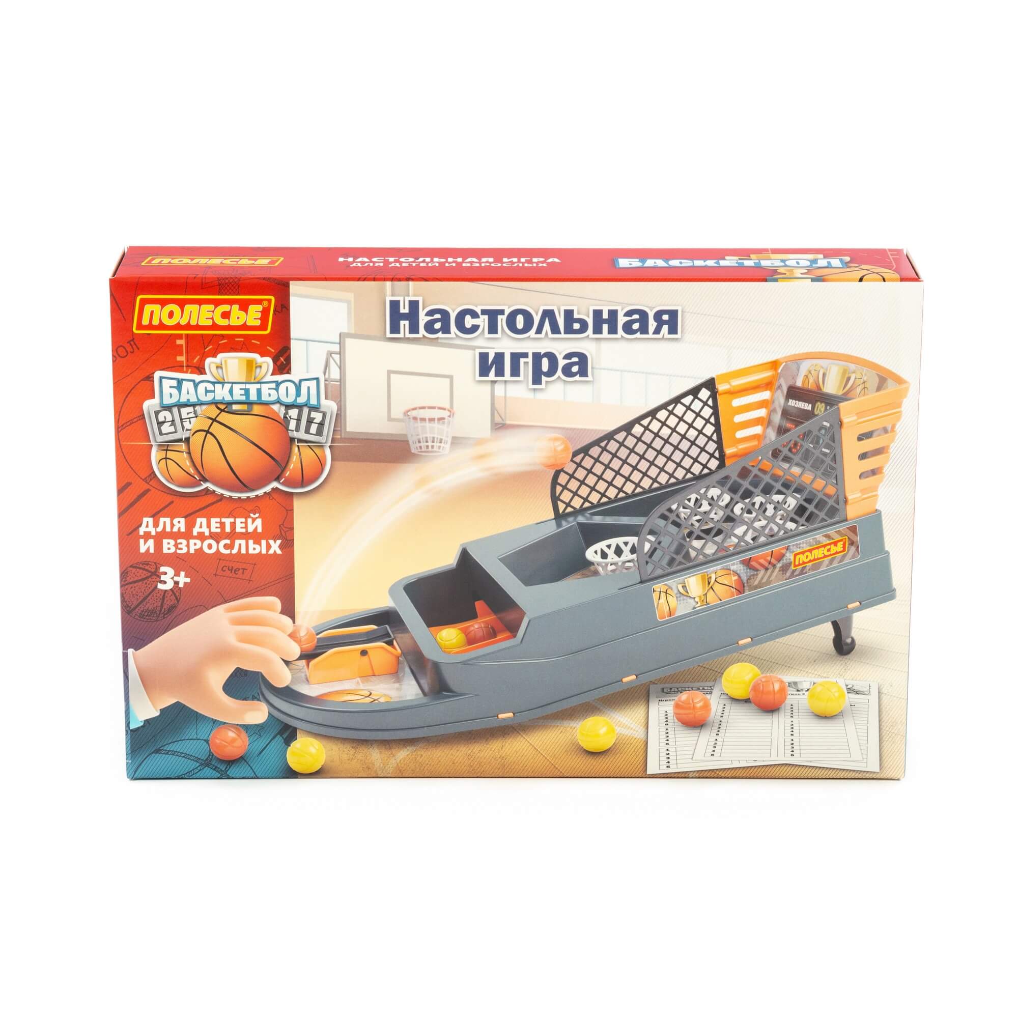 арт 64469, Игра Баскетбол №2 (в коробке)
