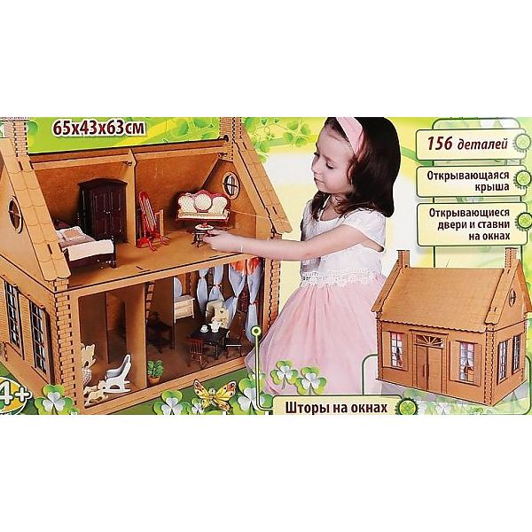 Сборная модель Кукольный дом Клевер 65х43х63см. (Вид 1)