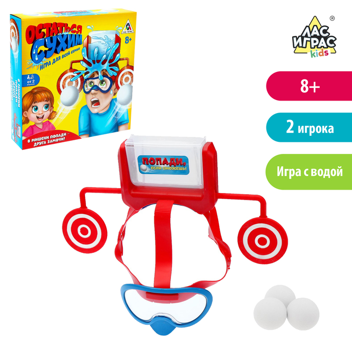 Настольная игра Остаться сухим, №SL-01099 2997886