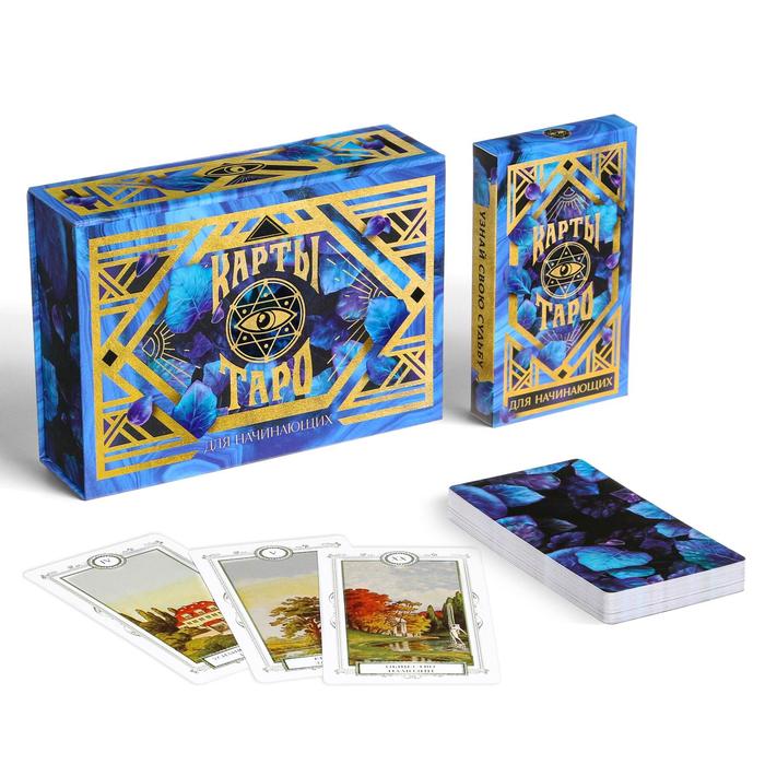 Карты Таро в подарочной коробке Для начинающих, 15,7х11 см 1058315