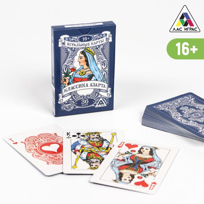 Игральные карты Классика азарта, 36 карт, 18+ 1269913