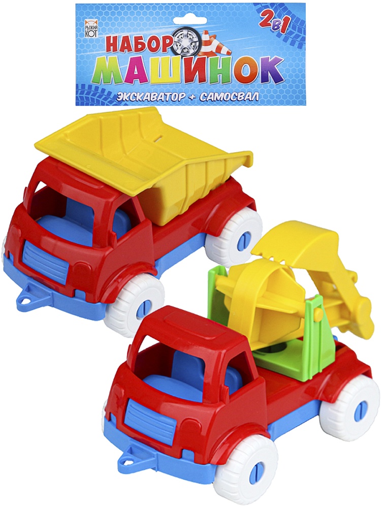 Набор машинок № 3 (2 в 1) ЭКСКАВАТОР + САМОСВАЛ (Арт. И-5679)