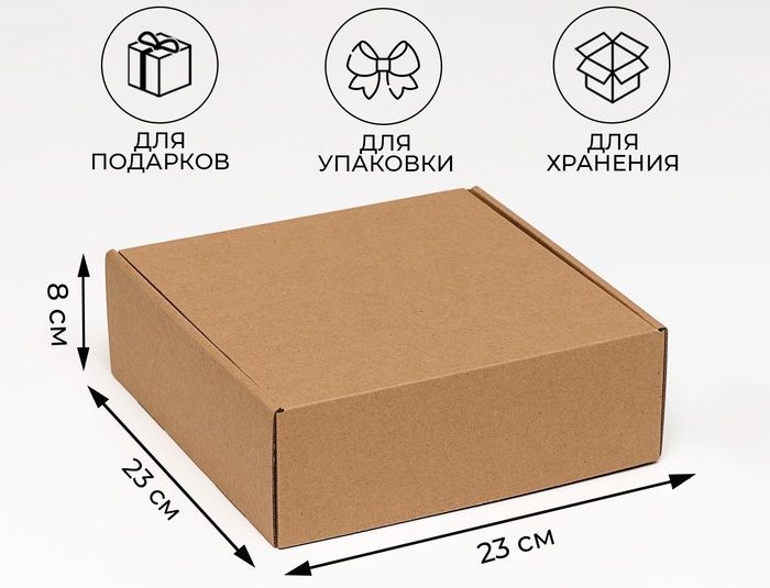 Коробка самосборная, крафт, 23 х 23 х 8 см 6914776