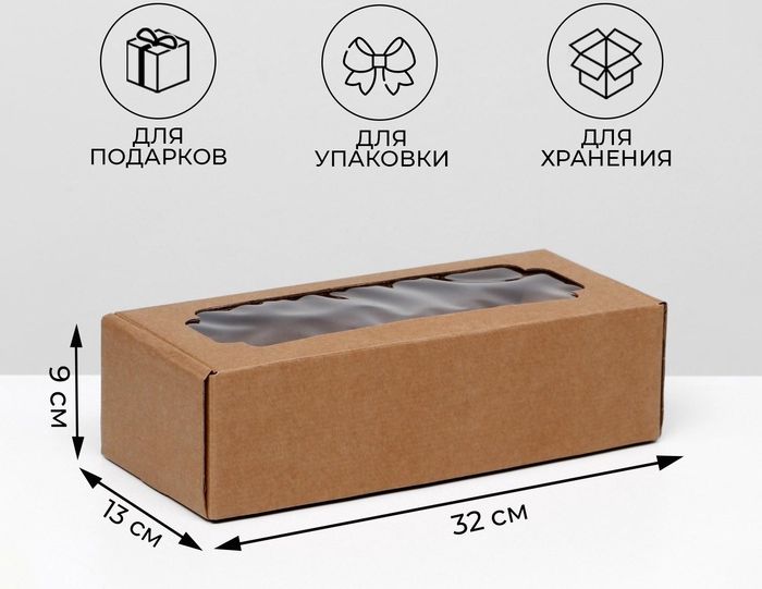 Коробка самосборная, с окном, бурая, 32 х 13 х 9 см 4832237