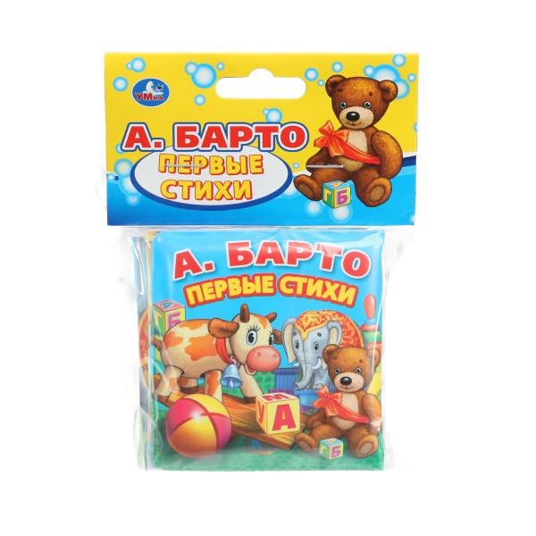 Первые стихи. Барто А. (книга-раскладушка д/ванной) 8х8см 14стр Умка 9785506014027 (60)