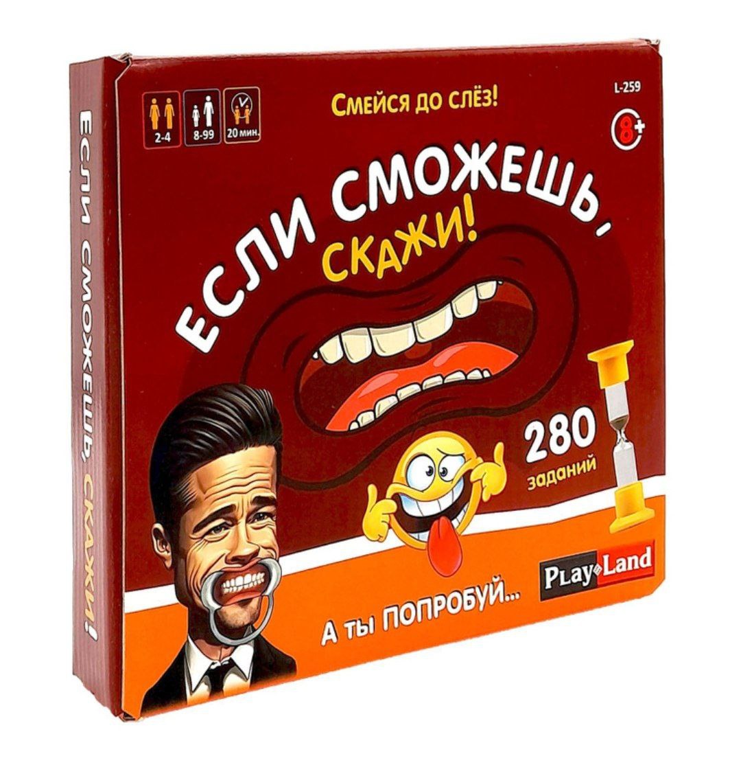 Игра Если сможешь, скажи L-259