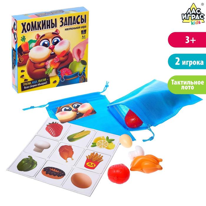 Настольная игра Хомкины запасы, №SL-04288   5034810