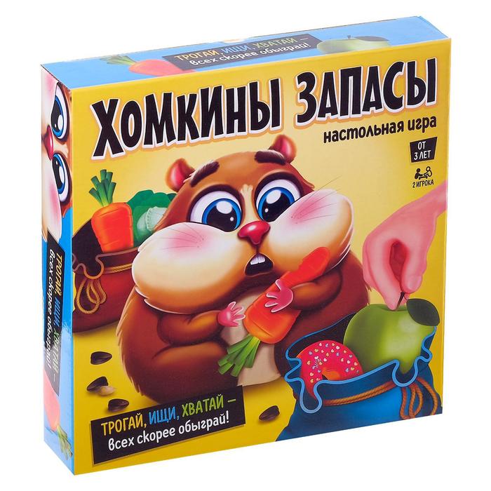 Настольная игра Хомкины запасы, №SL-04288   5034810 (Вид 5)