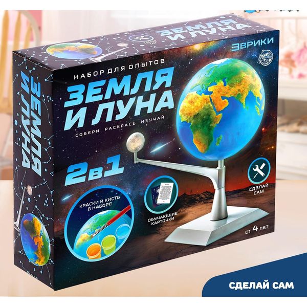 ЭВРИКИ Набор для опытов Земля и Луна, SL-04441   5091948