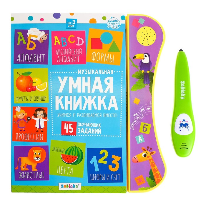 ZABIAKA обучающая игрушка Умная книга звук, свет SL-04625   5148888 (Вид 3)