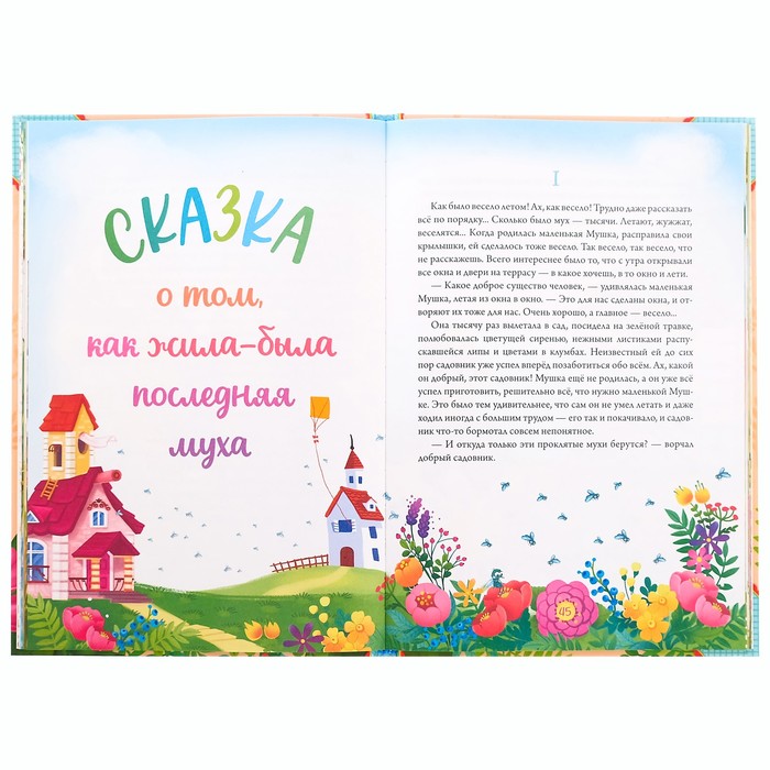 Книга в твёрдом переплете Д. Н. Мамин- Сибиряк. Алёнушкины сказки, 96 стр. 5034802 (Вид 3)