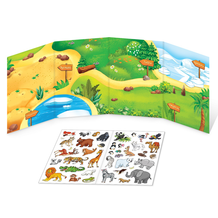 Книжка-раскладушка с многоразовыми наклейками Мой весёлый зоопарк    3789691 (Вид 3)