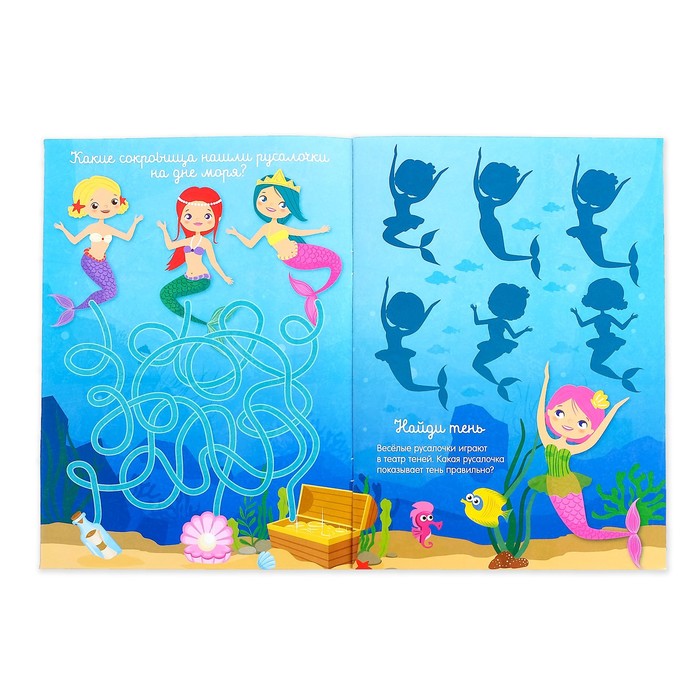 Суперактивити книга с игрушкой Морские принцессы  12 стр. 3721391 (Вид 2)