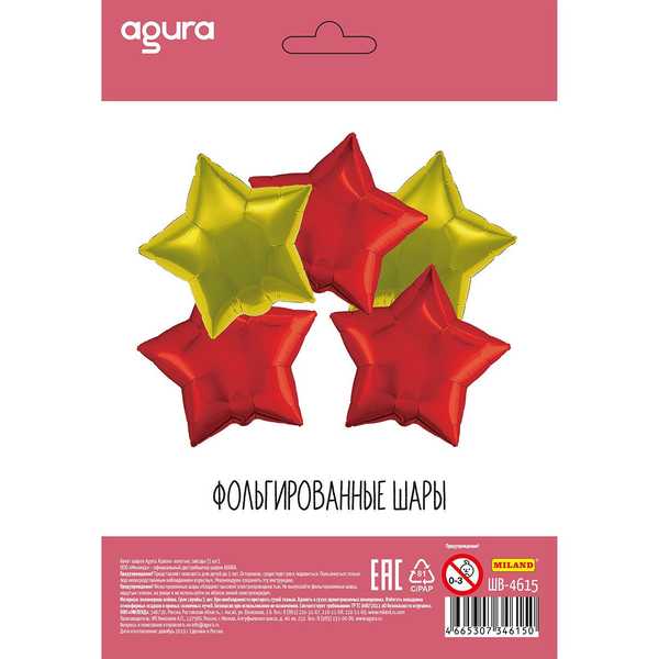 Букет шаров Agura Красно-золотые сердца (5 шт) ШВ-4624