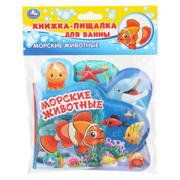 Морские животные (книга-пищ. д/ванны с закл.) 14х14см 8стр Умка 9785506018605 (60)