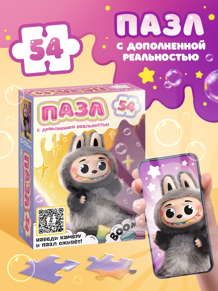 Пазл Лабуду, 54 элемента   10899888