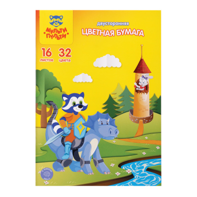 Цветная бумага офсетная А4, Мульти-Пульти, двустор., 16л., 32цв., на скобе, Енот в волшебном мире