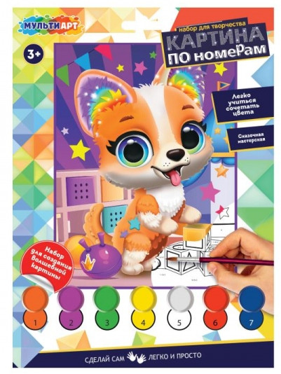 Раскраска по номерам 17х23 см хаски МУЛЬТИ АРТ CANV17X23-113709 (Вид 2)