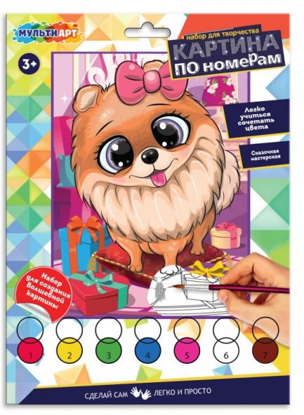 Раскраска по номерам 17х23 см шпиц МУЛЬТИ АРТ CANV17X23-113712 (Вид 2)