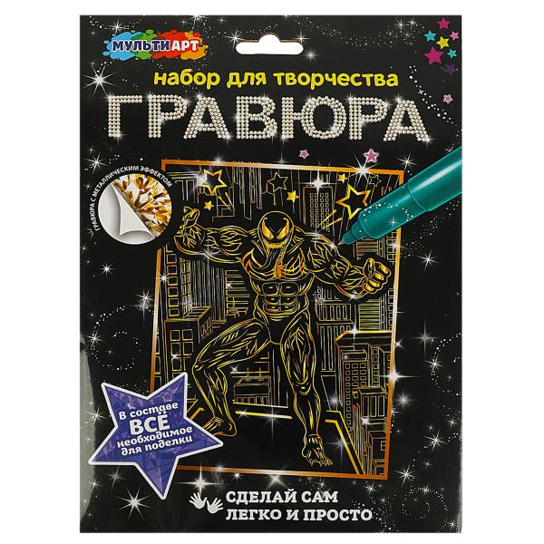 Гравюра золотая 18х24 см черный герой МУЛЬТИ АРТ SCRGOL18X24-VEN