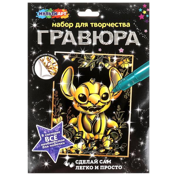 Гравюра золотая 18х24 см зверюшки с острова МУЛЬТИ АРТ SCRGOLD18X24-LIST (120)