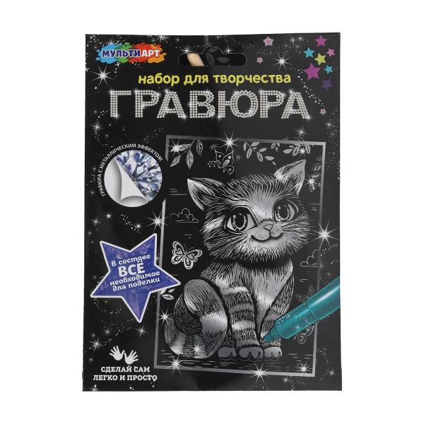 Гравюра 10*15 см серебро кошечка МУЛЬТИ АРТ SCRATCH-10X15-CAT4 (200)