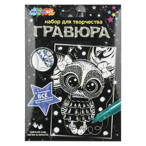 Гравюра 10*15 см, сова серебрянная МУЛЬТИ АРТ SCRATCH-10X15OWL (200)