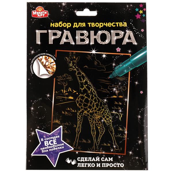 Гравюра 18*24 см жираф, золотая МУЛЬТИ АРТ SCRATCHART-GOLD-GIRAFFE1