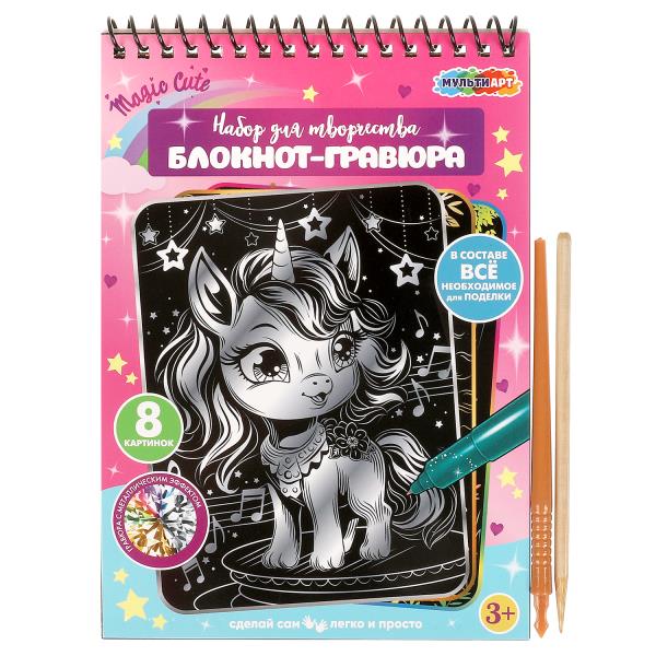 Гравюры-блокнот 15*21 см, 8 картинок единороги МУЛЬТИ АРТ SCRBL-111483