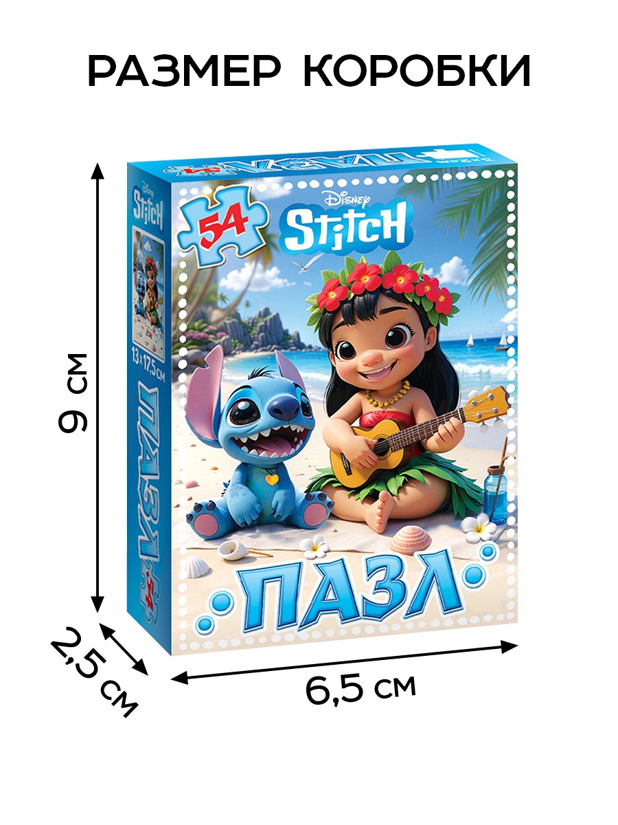 Пазл, 54 элемента   10884344