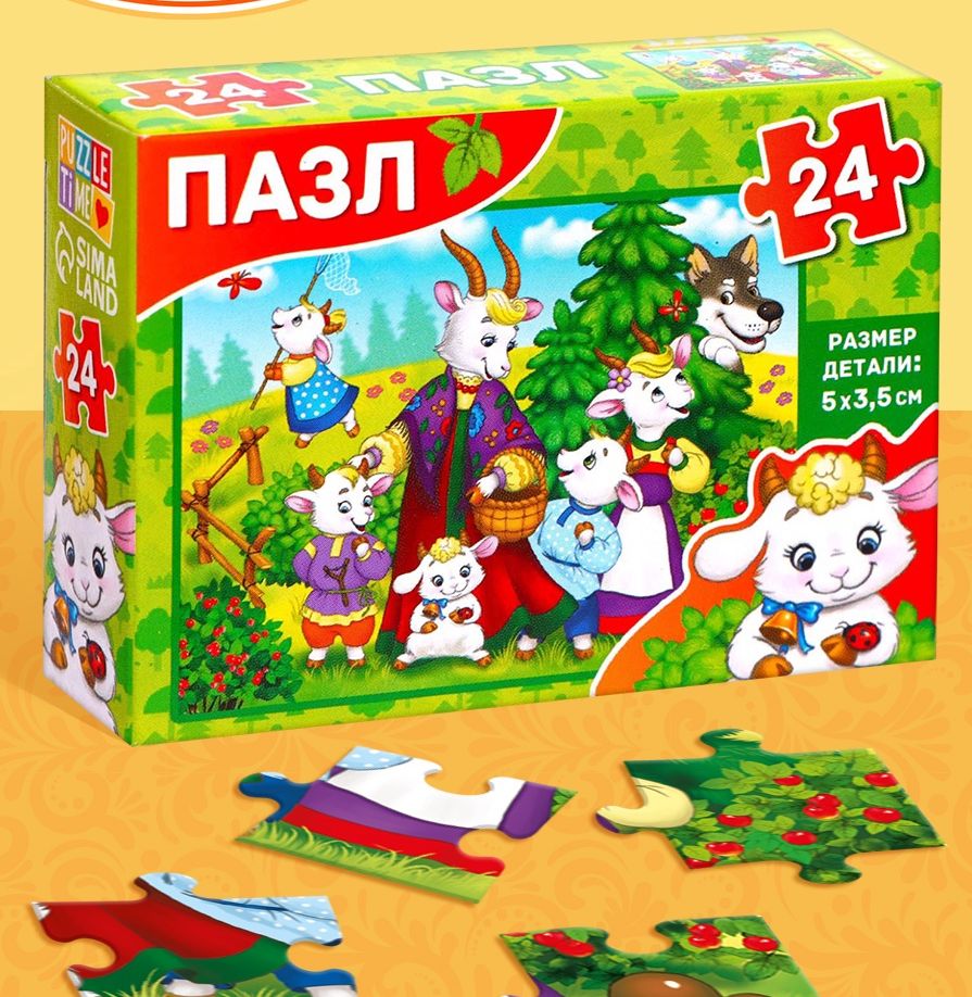 Пазл Волк и семеро козлят, 24 элемента 7984245